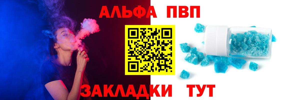 Серпухов  APVP крисы CK  APVP Crystall  хочу   A-PVP  Вход с VPN  Alpha PVP СК 