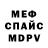 Альфа ПВП Crystall Maida Jamshaid