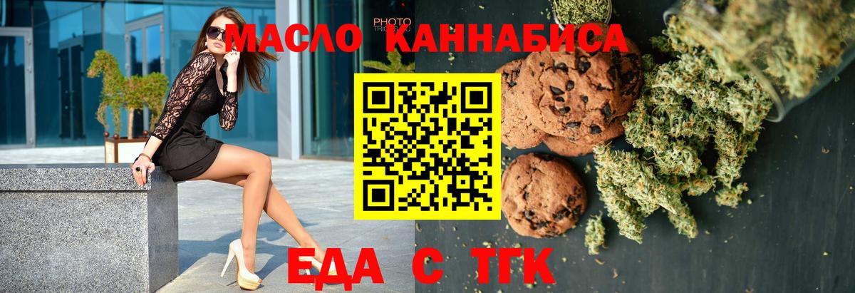 Серпухов  Canna-Cookies конопля  Вход с VPN 