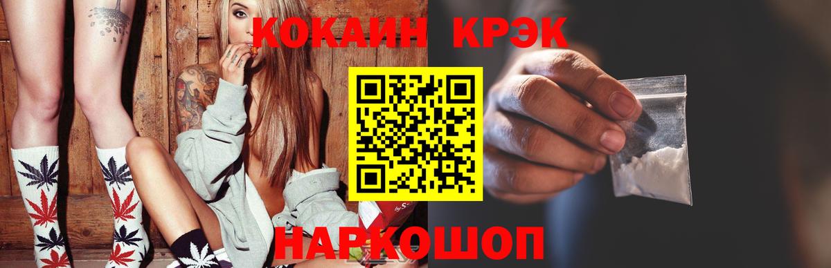 Cocaine 99% Серпухов