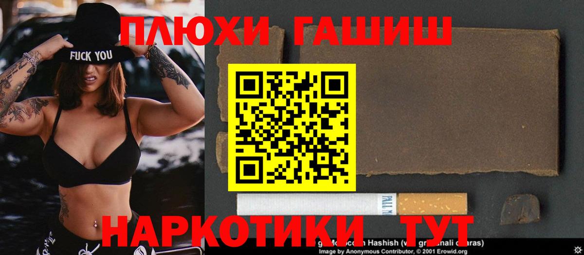 Серпухов  ГАШ 40% ТГК  Вход с VPN  ГАШИШ ice o lator 