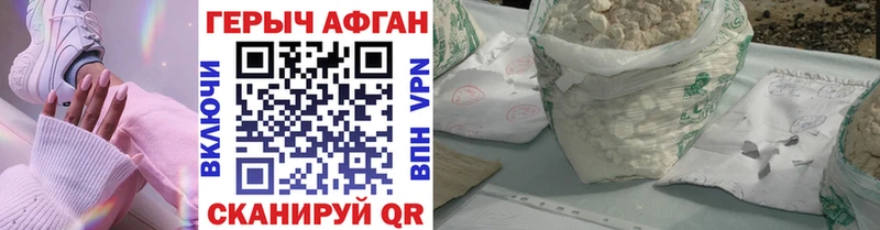 Героин VHQ  Серпухов 