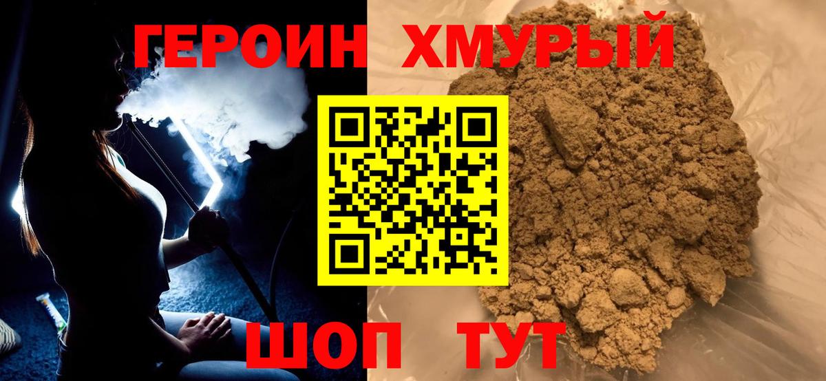 Серпухов  Героин Афган  Вход с VPN 