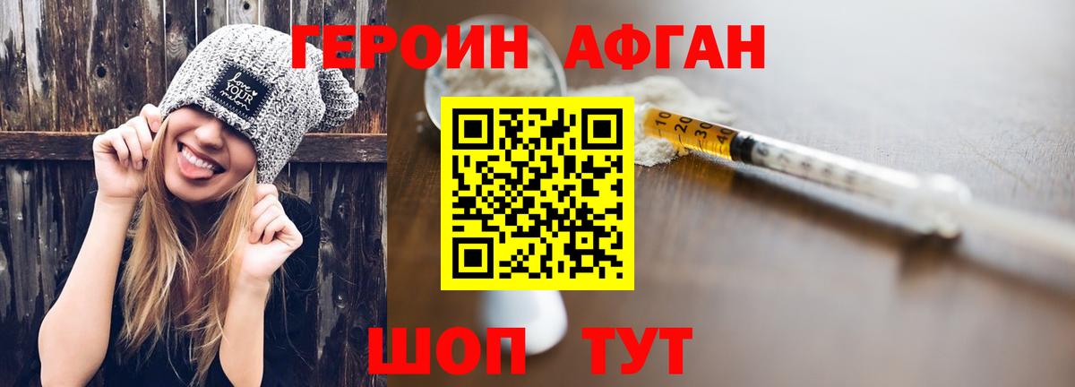 Героин белый Серпухов