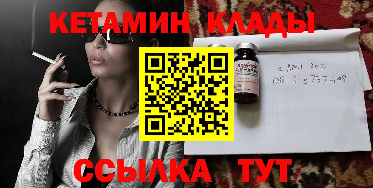 КЕТАМИН ketamine Серпухов