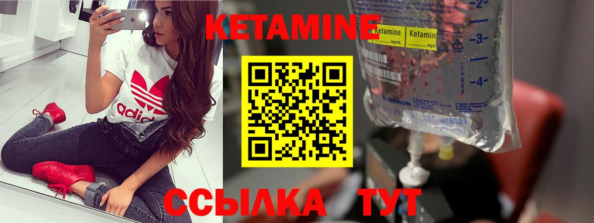 КЕТАМИН ketamine  Вход с VPN  Серпухов  КЕТАМИН ketamine 