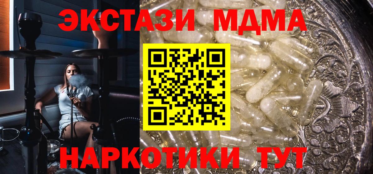 МДМА crystal  MDMA  MDMA молли  Серпухов  Вход с VPN 