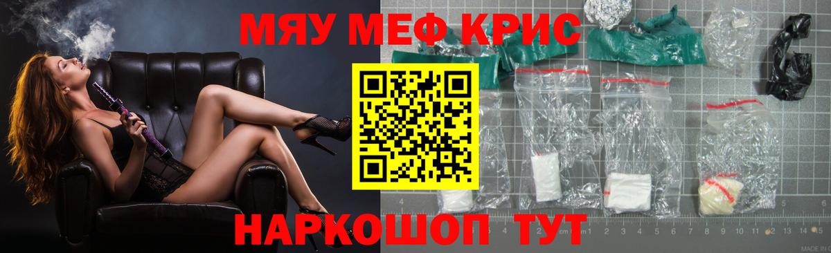 Серпухов  МЯУ-МЯУ mephedrone  Мефедрон mephedrone  Меф  Вход с VPN 