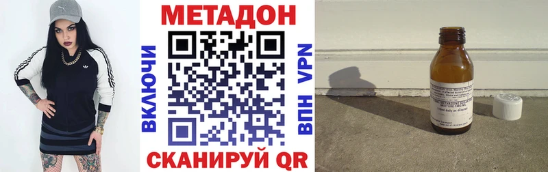 ссылка на мегу ССЫЛКА  Серпухов  МЕТАДОН methadone 