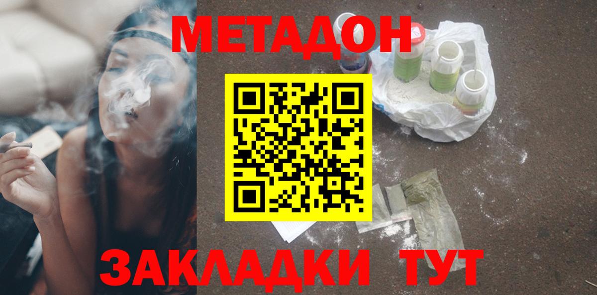 Серпухов  Метадон кристалл  МЕТАДОН мёд  Вход с VPN 
