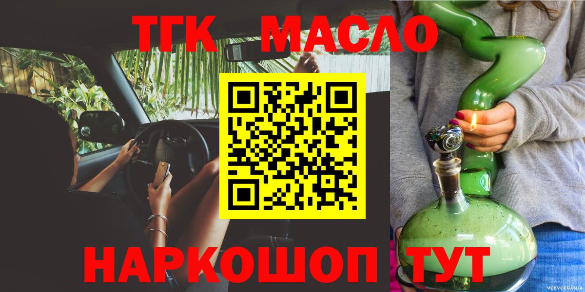 ТГК вейп Серпухов