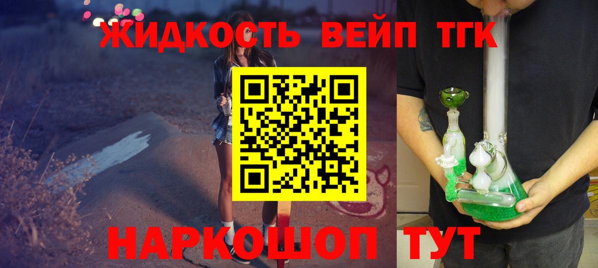 Дистиллят ТГК вейп  Дистиллят ТГК Wax  Серпухов  Вход с VPN 