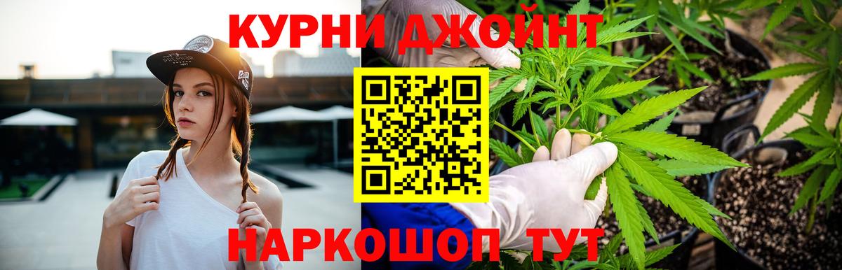 Марихуана Bruce Banner Серпухов